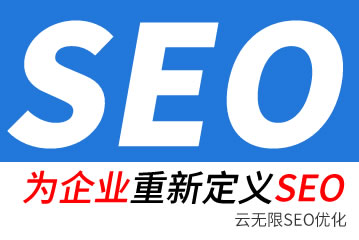 滑县seo公司